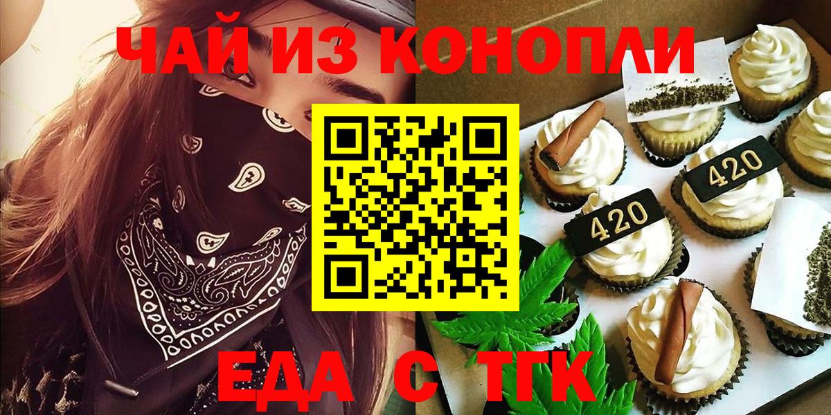 Кимовск  Печенье с ТГК марихуана  Вход с VPN 