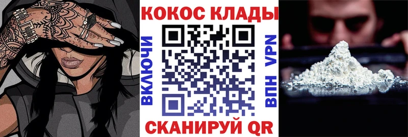 COCAIN 98% hydra онион Кимовск