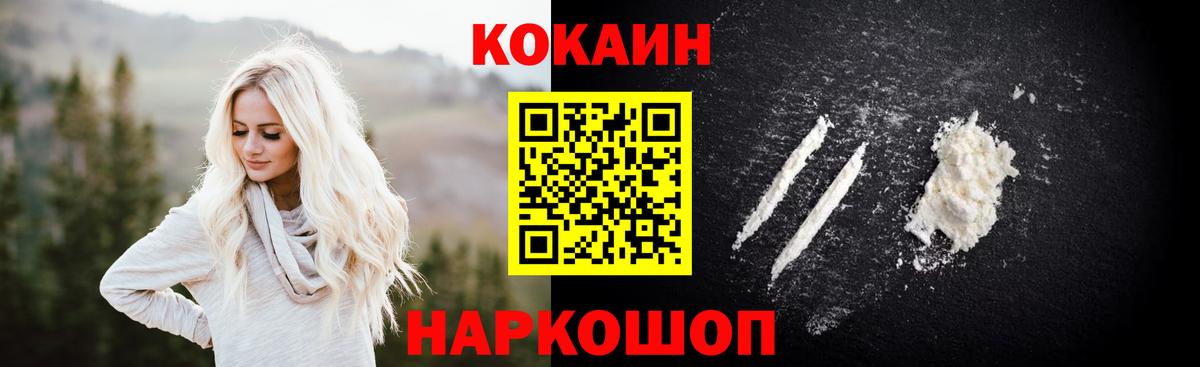 Кокаин 97% Кимовск