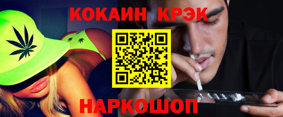 Кокаин FishScale  Cocaine  Кокаин 99%  Кимовск 