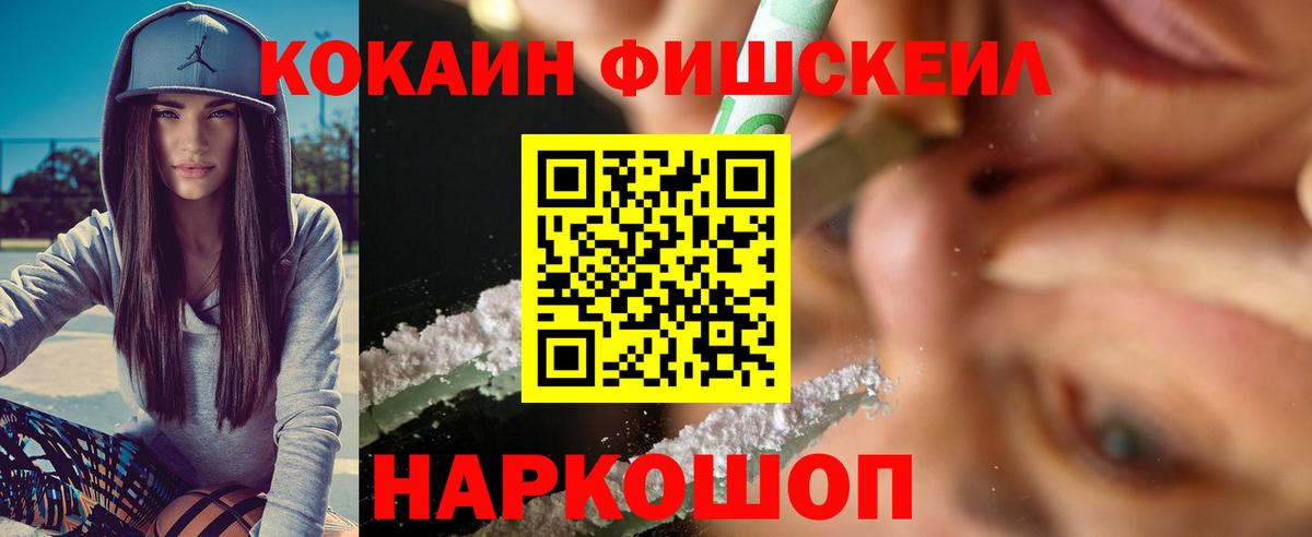 Cocaine VHQ  Cocaine  COCAIN Колумбийский  Кимовск  Вход с VPN 