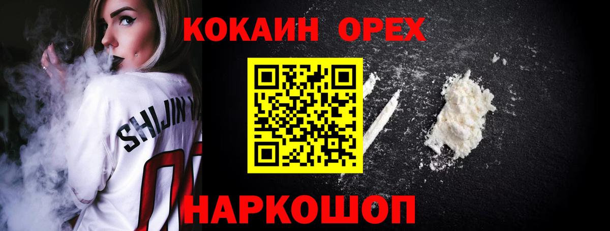 Кокаин 99% Кимовск