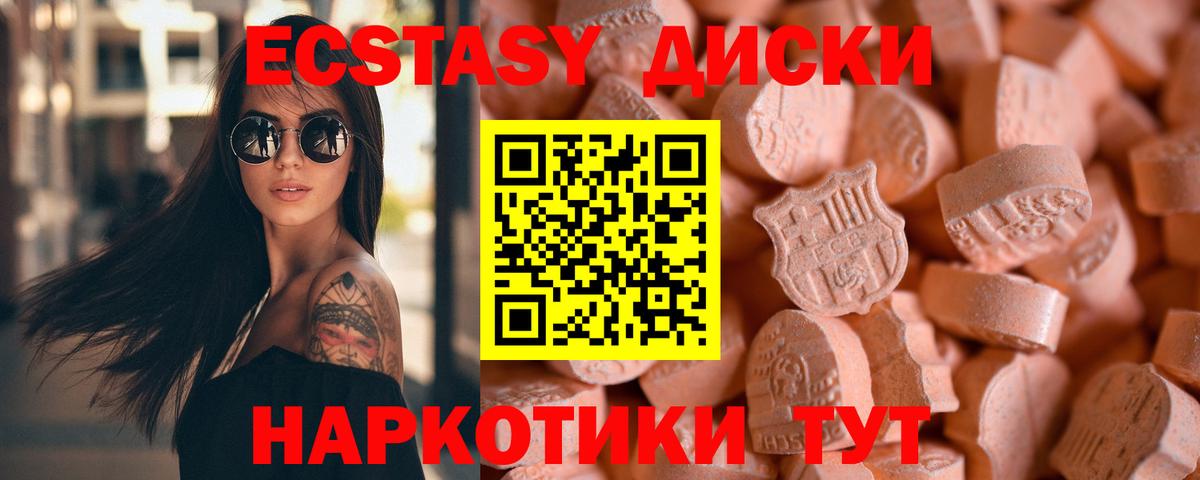 ЭКСТАЗИ таблы  Ecstasy Philipp Plein  ЭКСТАЗИ  Кимовск  Вход с VPN 
