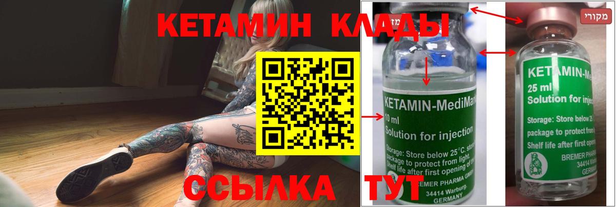 Кетамин VHQ  Вход с VPN  Кимовск  КЕТАМИН ketamine 