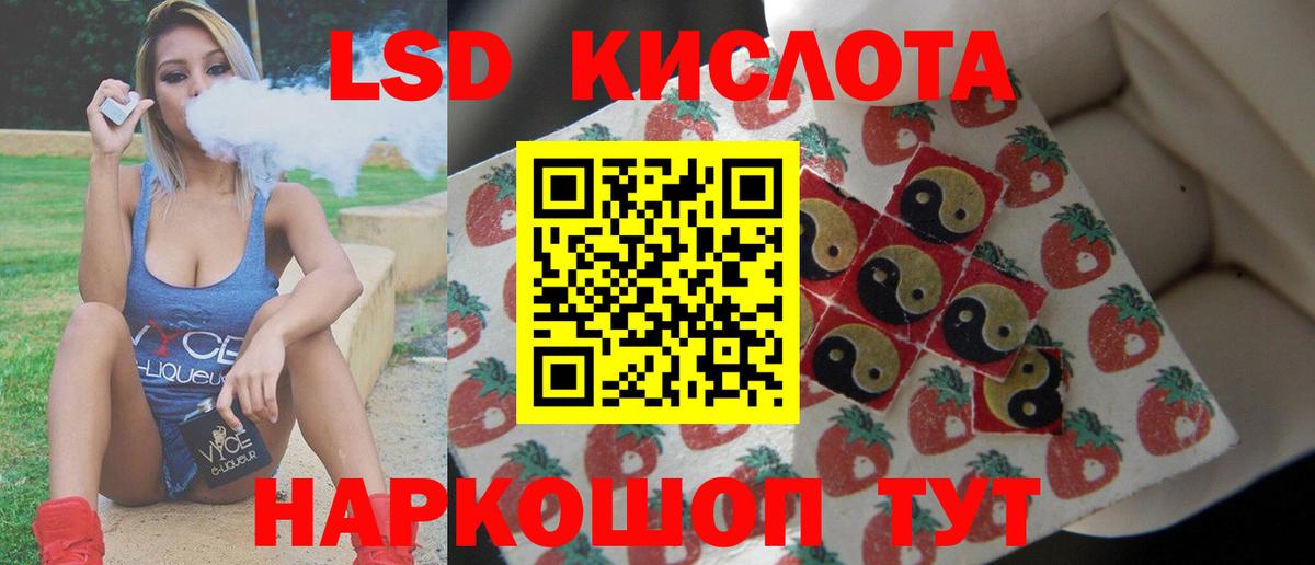 Лсд 25 экстази кислота Кимовск