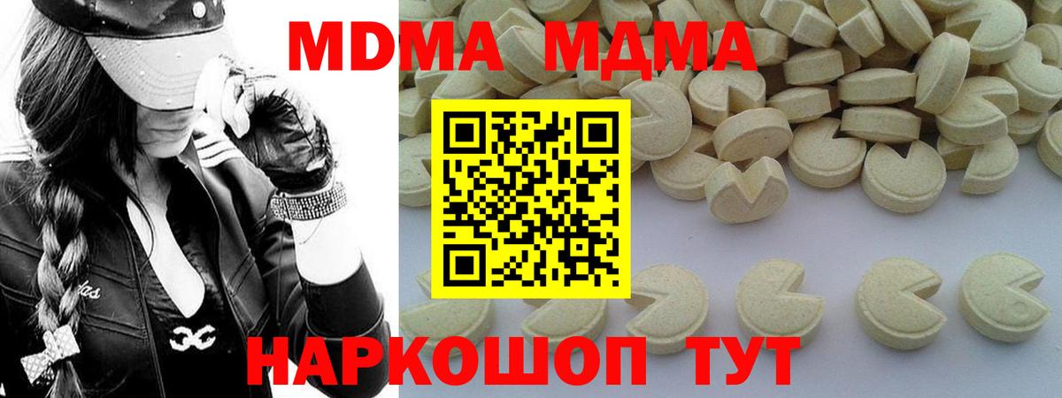 Кимовск  МДМА crystal  Вход с VPN 
