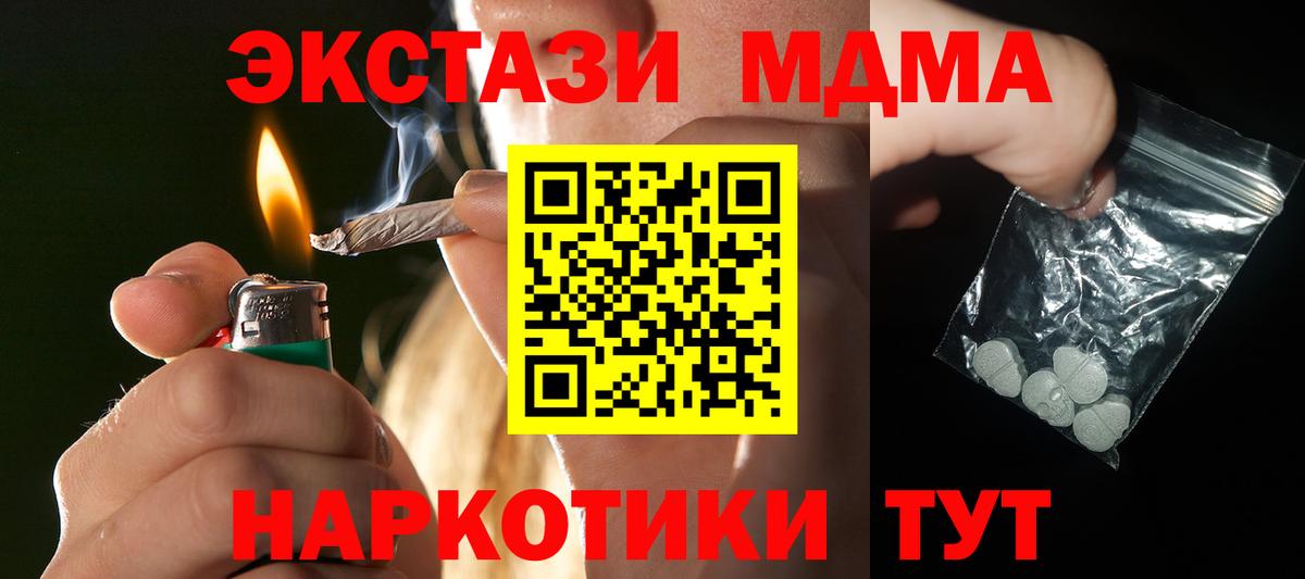 MDMA crystal Кимовск