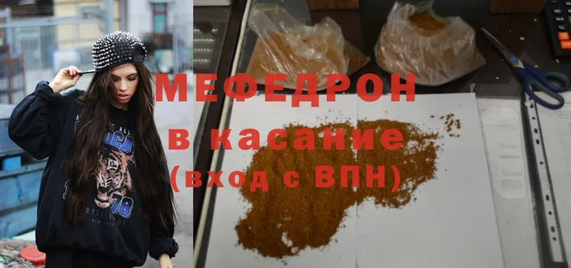 мега ссылки  Кимовск  МЯУ-МЯУ кристаллы 