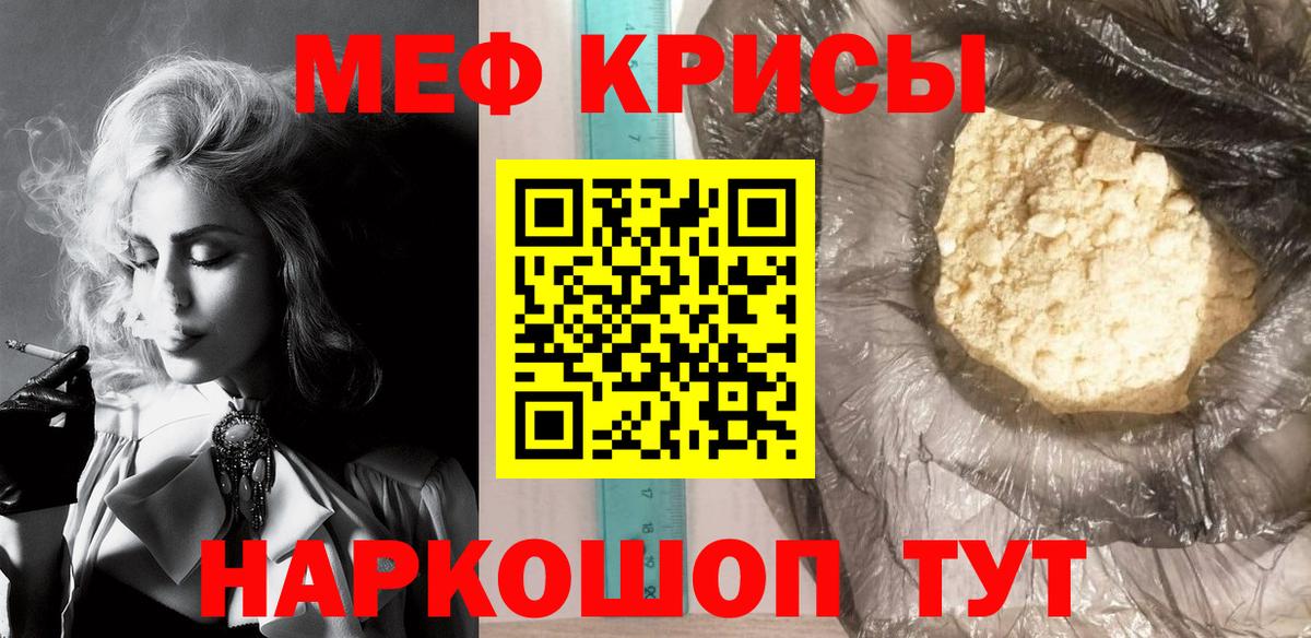 Меф Кимовск