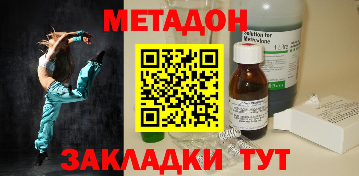 мега вход  МЕТАДОН methadone  Вход с VPN  МЕТАДОН мёд  Кимовск 