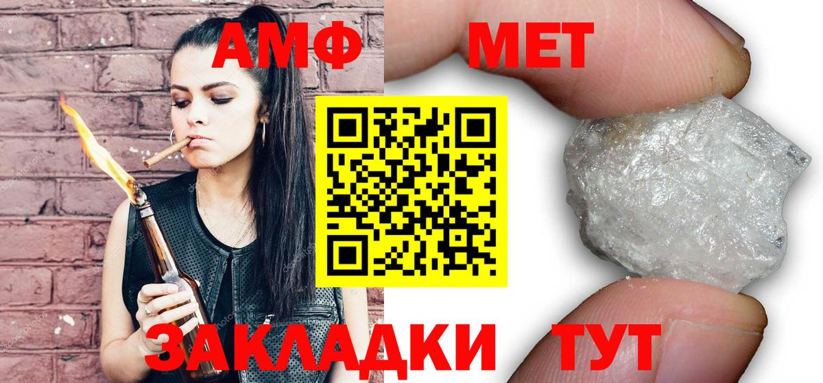 МЕТАМФЕТАМИН пудра Кимовск