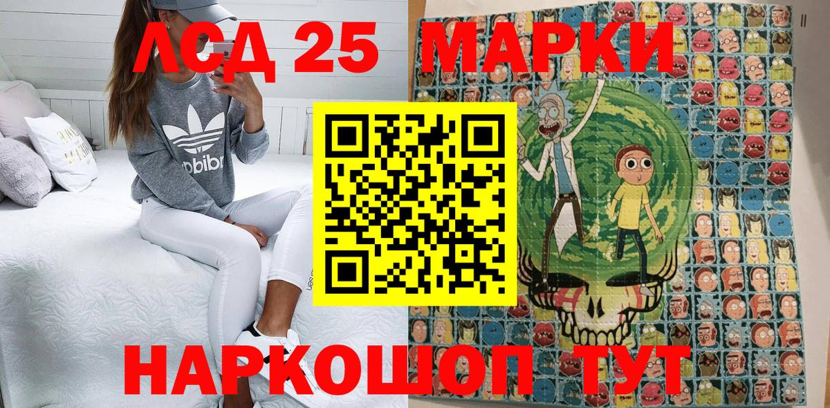 Кимовск  Марки 25I-NBOMe 1,5мг  Вход с VPN 